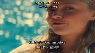 맘마미아Mamma Mia1 OST  Honey Honey 한영가사 해석 Lyrics 영화버전 [upl. by Dorris]