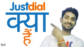 🔥Just Dial Kya hai  JustDial क्या हैं  हिंदी [upl. by Sirovat30]