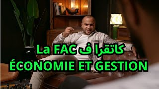 كاتقرا ف LA FAC ECONOMIE ET GESTION هاذ الفيديو ليك [upl. by Nivlac540]