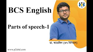 English Grammar Parts of speech1  BCS  Bank  Primary [upl. by Onfre]