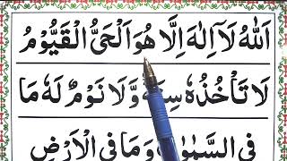 Ayat Kursi full repeat  Ayatul Kursi Full HD  Memorize Ayatul kursi  AyatAlKursi full [upl. by Decamp701]