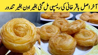 Bakarkhani 100 Perfect Recipe  NO OVEN NO TANDOOR  Easy Brakfast Recipe Kashmiri Bakarkhani [upl. by Ahsuatan37]