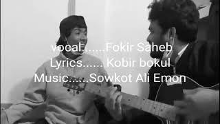 Bodhu beshe Konna Jokhon Elo re ll Fokir Saheb cover ll Sowkot ali Emon [upl. by Broder]