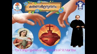 കരുണാർദ്രസ്പന്ദനം  A Short Documentary on The Congregation of the Sisters of St Martha [upl. by Hanima]