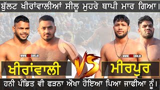 Best Match  Khiranwali vs Meerpur  Amargarh Kaleran Kabaddi Cup [upl. by Maillij]