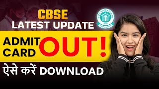 CBSE Admit Card 2024  How to Download CBSE Admit Card 2024  Class 10 Admit Card 2024 [upl. by Anua353]