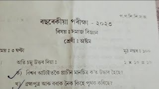 sankardev Shishu niketan class 8  social science question paper annual examination 2023 [upl. by Crocker]