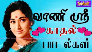 Vanisri Superhit Love Songs  வாணிஸ்ரீ சூப்பர்ஹிட் காதல் பாடல்கள்  Old Tmil Songs  1080p HD [upl. by Yila]