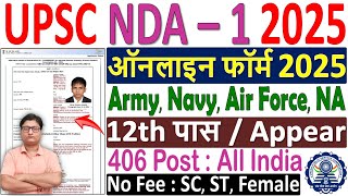 UPSC NDA 1 Online Form 2025 Kaise Bhare ✅ NDA Form Fill up 2025 🔥 How to Fill NDA 1 Online Form [upl. by Neleag]