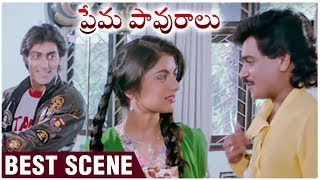 Prema Pavuralu Movie Best Scene  Maine Pyar Kiya  Salman Khan  Bhagyashree [upl. by Armbrecht]