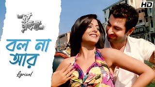 Bol Naa Aar  Lyrical বল না আর  Dui Prithibi  Jeet  Koel  Shaan  Monali  Jeet G  SVF [upl. by Bensky]