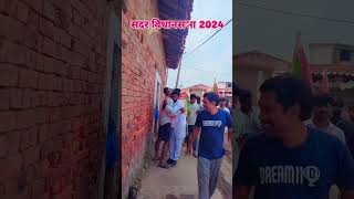 Sadar vidhansabha Hazaribagh Uday Mehtakaisi Chhatratiger Jairam Mahato video hazaribagh [upl. by Maretz]