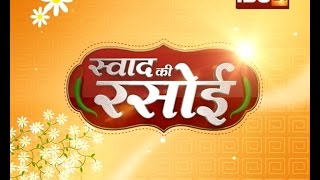 Swad Ki Rasoi Episode 275 Part 2 [upl. by Dorinda]