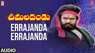 Errajanda Errajanda Song  Cheemala Dandu Movie  R Narayana Murthy  Vandematharam Srinivas [upl. by Relyat]