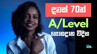 70 days AL study plan sinhala  how to get 3As in 70 days  last minute study tips sinhala [upl. by Eidualc]