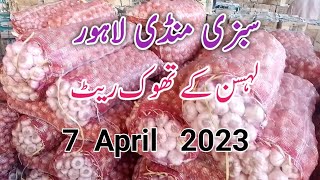 Garlic prices in lahore sabzi Mandigarlic rates to day 2023Murad Ali rehmani [upl. by Barstow]