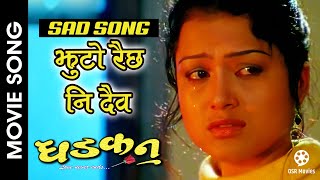 Jhuto Raichha  DHADKAN Nepali Movie Sad Song  Rekha Thapa Arunima Lamsal Nikhil Ramit [upl. by Romina]