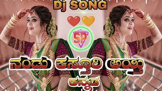 NANDU KASTURI AYTI KANNADA INSTAGRAM TRENDING DJ SONG EDM CIRCUIT MIX by SPBAETZ DJ SURESH SP [upl. by Cletis924]