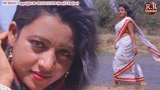 Aasman Me Guiya Mora  आसमान में गुइया  New Nagpuri Song Video 2018  Sadri Music Video [upl. by Sweeney]