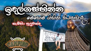 හපුතලේ ඉදන් කොච්චියේ යන්න තියන සුන්දර ගම්මානයක් Haputale idalgashinna Mountain nature beauty place [upl. by Sclar]