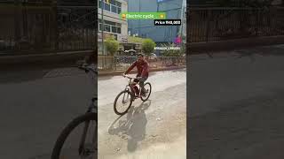 🚲Electric cycle 🚲  prakashkvideo electriccycle shortvideos shorts ytshorts electric cycle [upl. by Germaun]