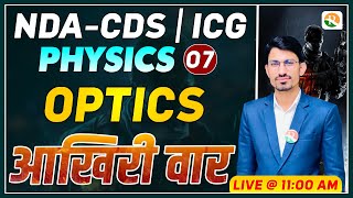 Optics PYQ for NDA Physics Practice for NDA  Physics Practice for ICG  Optics Practice for ICG [upl. by Rashidi]