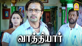 லஞ்சம் வாங்கிட்டு  Certificate கொடுத்துருக்கானுங்க  Vathiyar HD Movie  Arjun  Mallika Kapoor [upl. by Chen]