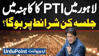 PTI Lahore Jalsa 21 September Maweshi Mandi Kahna Lahore Me Kin Conditions Par Hoga [upl. by Intyrb]