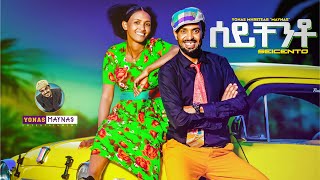 Yonas Maynas  Seicento  Eritrean Music [upl. by Aekin]