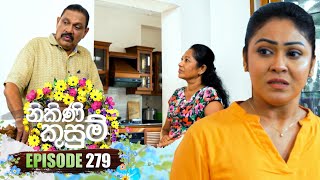 Nikini Kusum නිකිණි කුසුම්  Episode 279  14th October 2024 [upl. by Ylla]