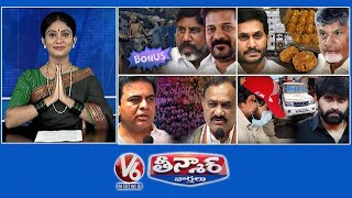 Dasara Bonus For Singareni Workers  Tirupati Laddu Row  Johnny Master Remand Report  V6 Teenmaar [upl. by Relyat]