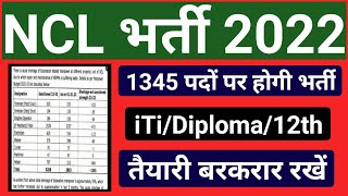 NCL Upcoming Vacancy 2022  ncl vacancy 2022  ncl new vacancy 2022  ncl recruitment 2022  ncl job [upl. by Llert804]