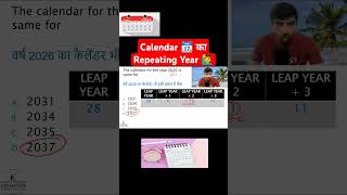 Calendar 📆 का Repeating Year 🙋‍♂️  Calendar tricks  Calendar reasoning  Geniuschalk [upl. by Helas]