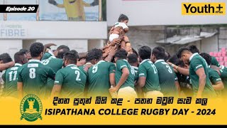 දිනන පුතුන් බිහි කළ  පතන මවුනි සැම කල  Youth Plus  Isipathana College Rugby Day  Episode 20 [upl. by Collbaith]