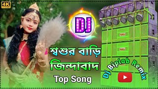 Choke Tule Dekho Na Dj Song  Durga Pujaঅর্কেস্ট্রা গান  2024 Khatra Matal Dance Dj Biplab Remix [upl. by Rose]