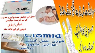 Clomid tablet  Clomiphene Citrate 50 mg  Clomid Tablet 50 mg Uses In UrduHindi [upl. by Lockwood]