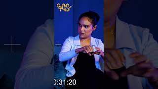 አርቲስት ሰላም ተስፋዬ በጥያቄ ተፈተነች  ሐሙስ ህዳር 12 ከምሽቱ 3፡00 ሰዓት በዓባይ ቲቪ ይጀምራል shorts ፎቶእናጨዋታ abbaytv [upl. by Yeliab]