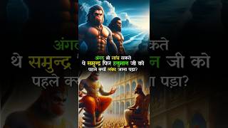 Angad Could Also Have Crossed The Ocean So Why Did Hanuman Ji Have To Visit Lanka First hanuman [upl. by Joellyn672]