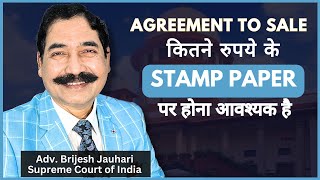 Stamp Paper Secrets for Property Agreements Dont Get It Wrong [upl. by Alhahs]