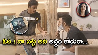 ఓరి నా బట్ట అది అద్దం కాదురా Gaalodu Movie Scenes  Sudigali Sudheer  Gehna Sippy [upl. by Ruckman]