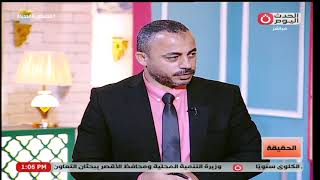 سلوي محمد خبيرة تربوية تشرح مفهوم التربية الإيجابية [upl. by Angy786]