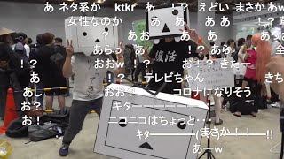 【コミケC104】夏コミ会場からライブ配信【DAY1】 [upl. by Norrehc]