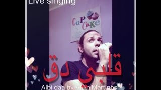 Albi da2  karaoke Arabic music [upl. by Malcah417]