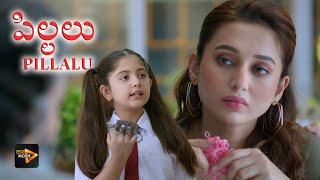 పిల్లలు  Pillalu   Telugu Full Movies  Mimi  Ayanna Mithu  Kamolika  Pinky  Senjuti  Sheya [upl. by Aliab440]