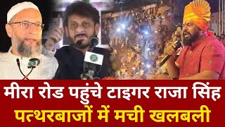 Mira Road Mumbai पहुंचे Tiger Raja Singh LIVE Mira Road Today News [upl. by Nwonknu105]