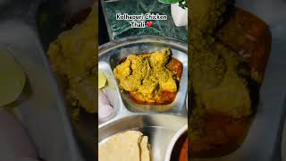 Kolhapuri Chicken 🍗 Thali ❤️ food shorts ytshorts [upl. by Nalyad970]