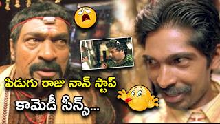 Raghu Babu Hilarious Comedy Scenes  Latest Telugu Comedy Scene  Bhavani Comedy Bazaar [upl. by Ecart]