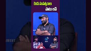 రెండు సంవత్సరాల లవ్  Emotional Interview With Influencer Venkat  e96tv [upl. by Greabe]