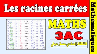 racines carrées 3 année collège math  الجذور المربعة الثالثة إعدادي [upl. by Elay]