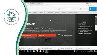 ١ طريقة تحميل وتثبيت برنامج AutoCad 2018 [upl. by Anirtik]